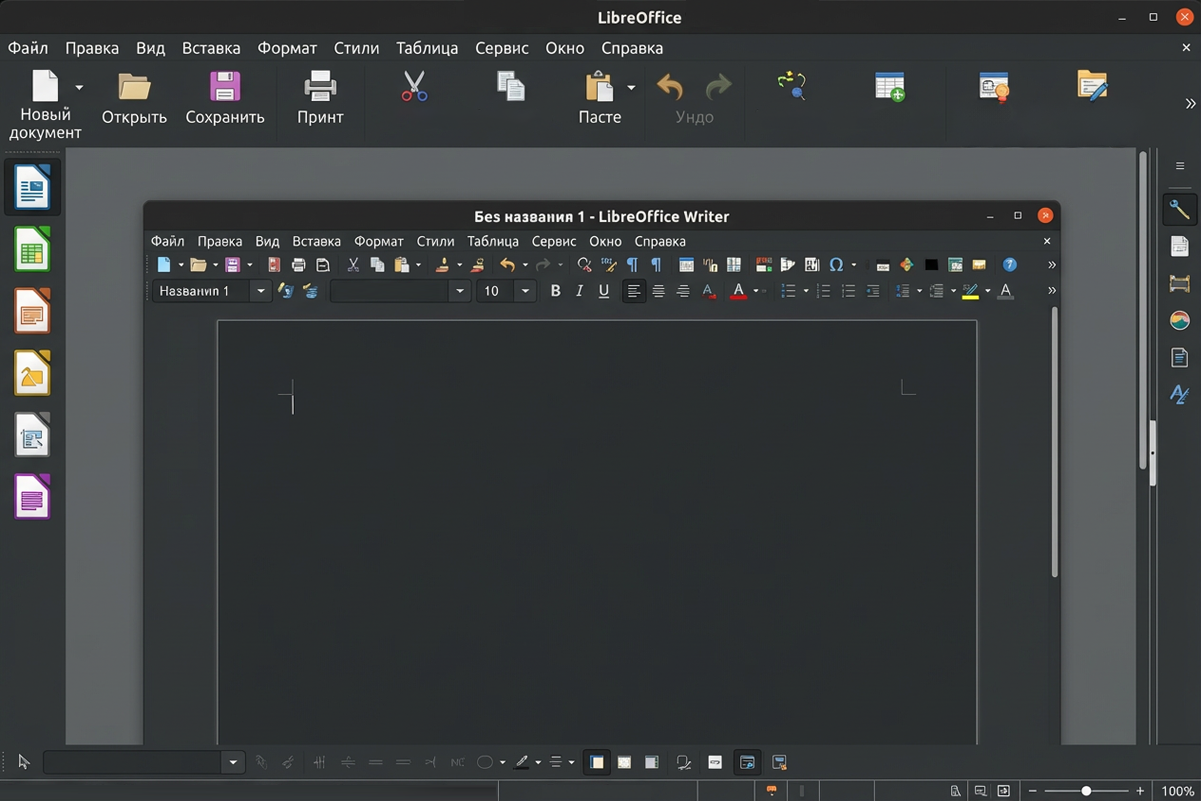 Скриншот интерфейса LibreOffice
